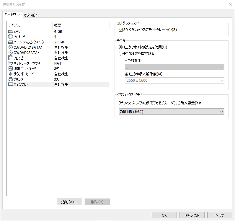 Virtualbox と Vmware Player 無料で使える仮想pcツールを比較 Slacknote