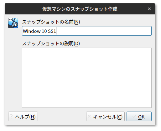 Virtualbox のスナップショット機能