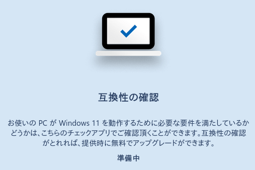 https://www.microsoft.com/ja-jp/windows/windows-11