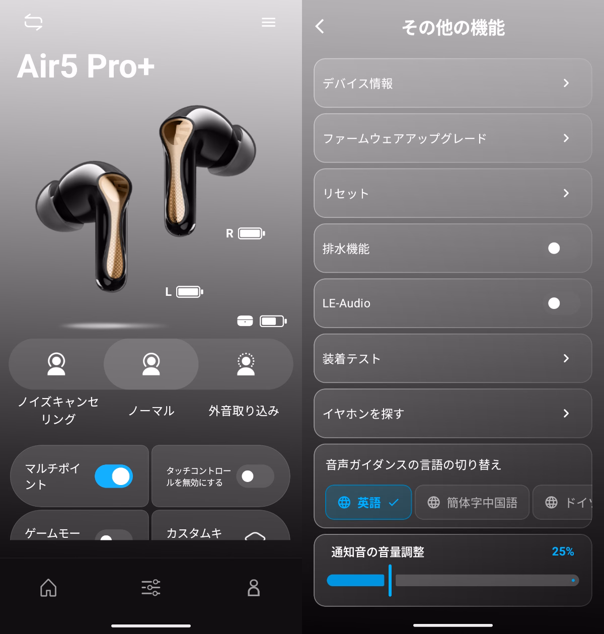 SOUNDPEATS Air5 Pro+ SOUNDPEATS app screenshot