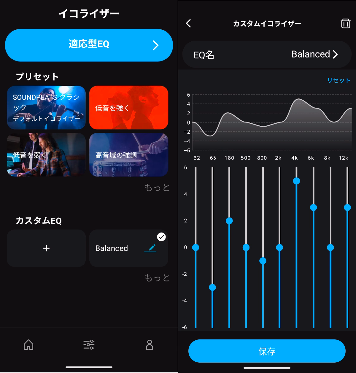 SOUNDPEATS Air5 Pro+ SOUNDPEATS app screenshot